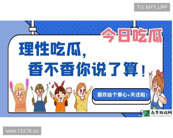 5 1 吃瓜网：每日热点新闻一网打尽不遗漏